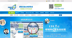 Desktop Screenshot of jh801.com